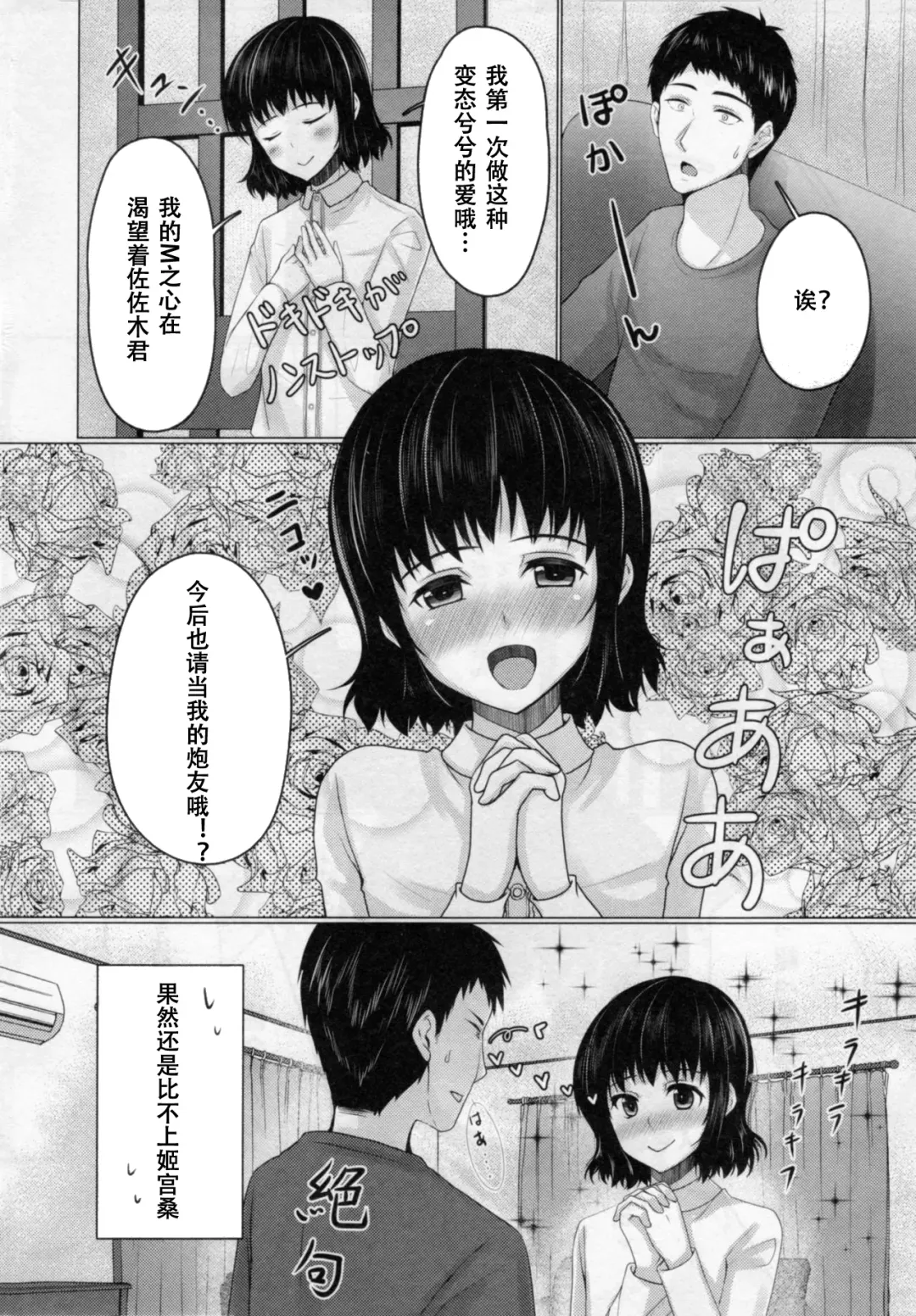 [Chieko] Share House! x Share Penis!! 2 Fhentai - Page 31