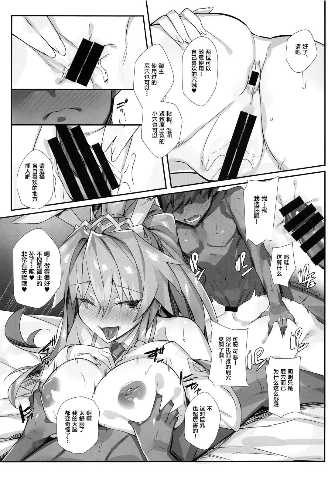 [Hinata Mutsuki] Ochita Shishiou Fhentai - Page 18