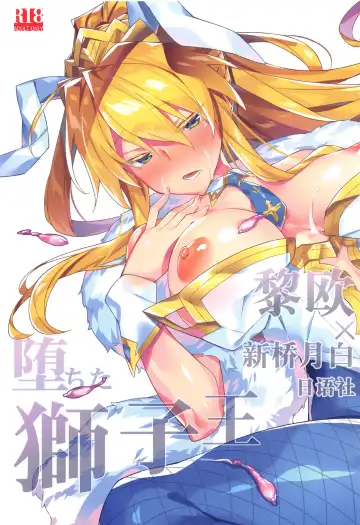 Read [Hinata Mutsuki] Ochita Shishiou - Fhentai