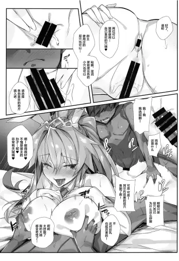 [Hinata Mutsuki] Ochita Shishiou Fhentai - Page 18