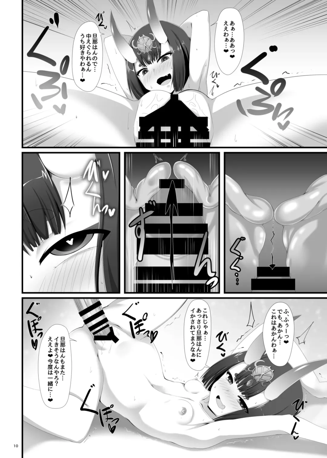[Sawaki Koma] Boku wa Itsumo Shuten Douji ni Asobareteiru Fhentai - Page 10