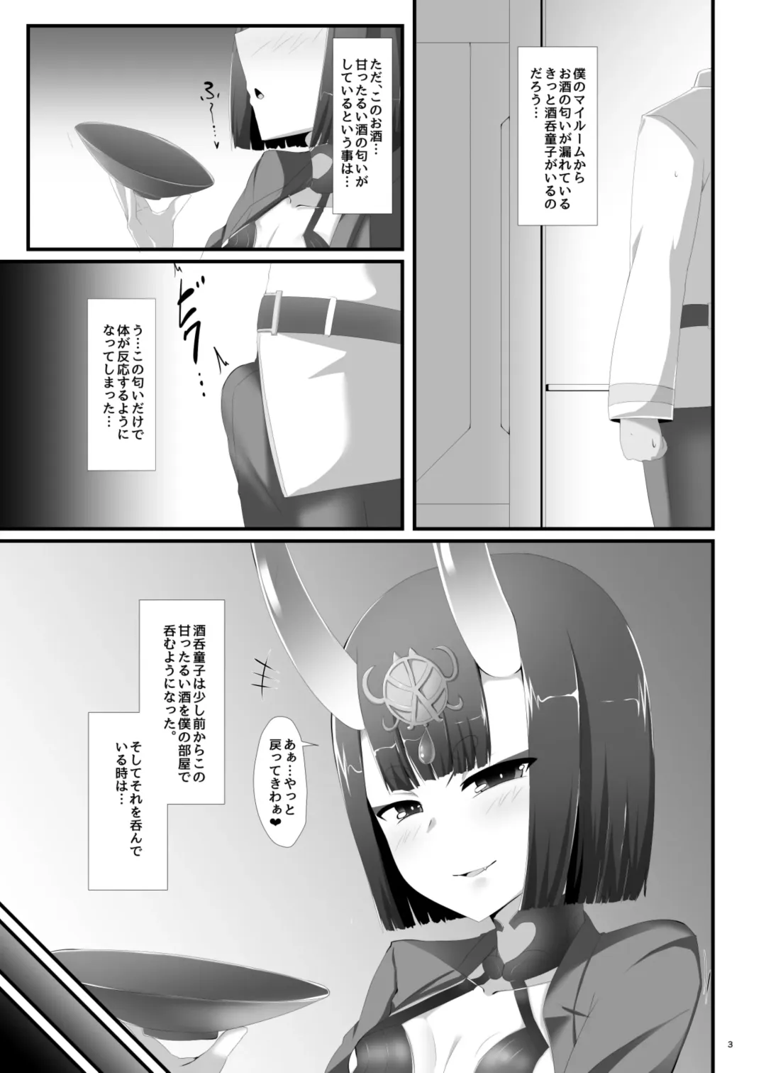 [Sawaki Koma] Boku wa Itsumo Shuten Douji ni Asobareteiru Fhentai - Page 3