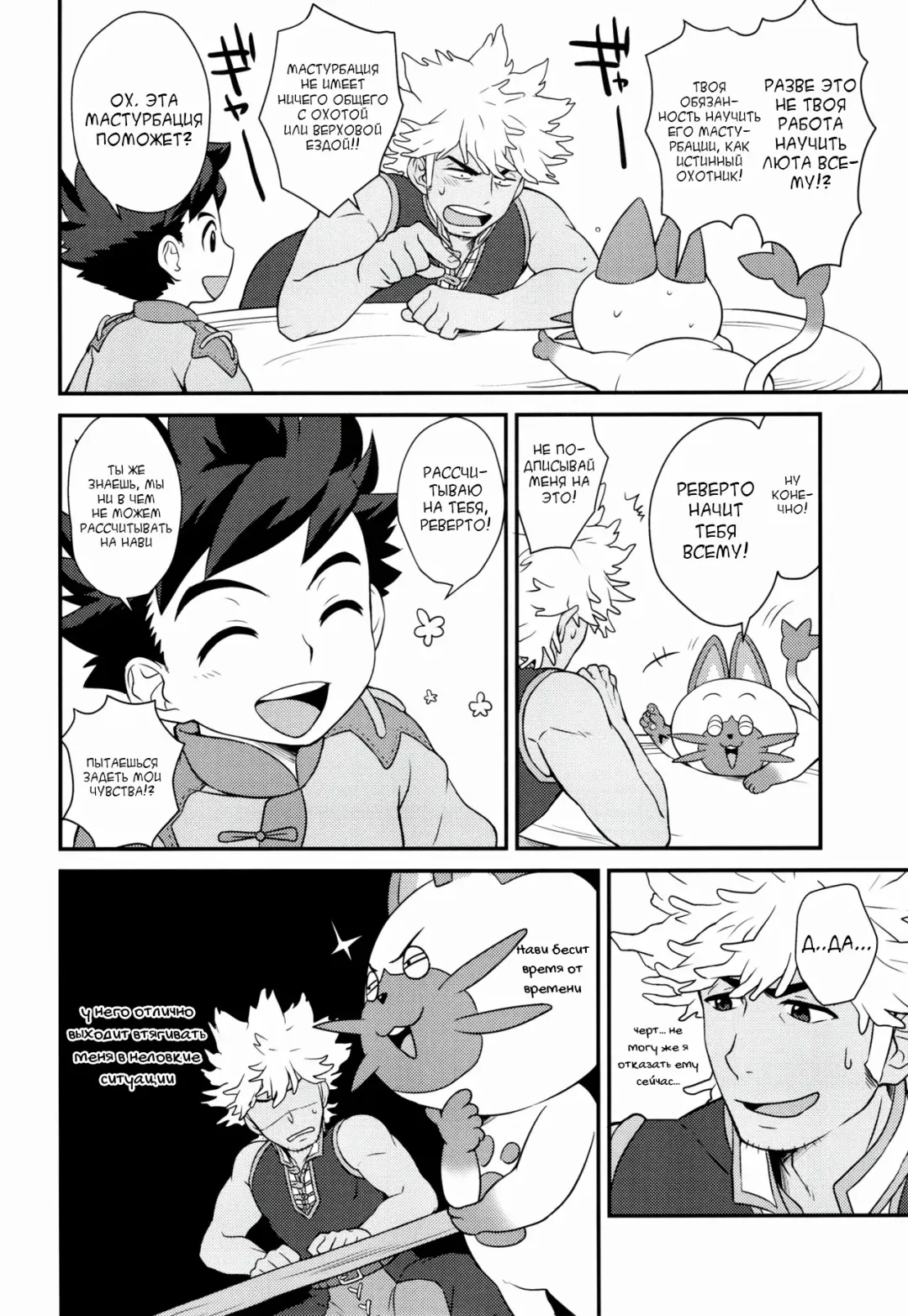 [Mozuku] Tadashii Kizuna no Awasekata Fhentai - Page 10