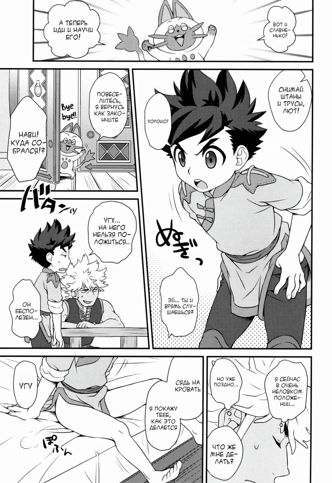 [Mozuku] Tadashii Kizuna no Awasekata Fhentai - Page 11