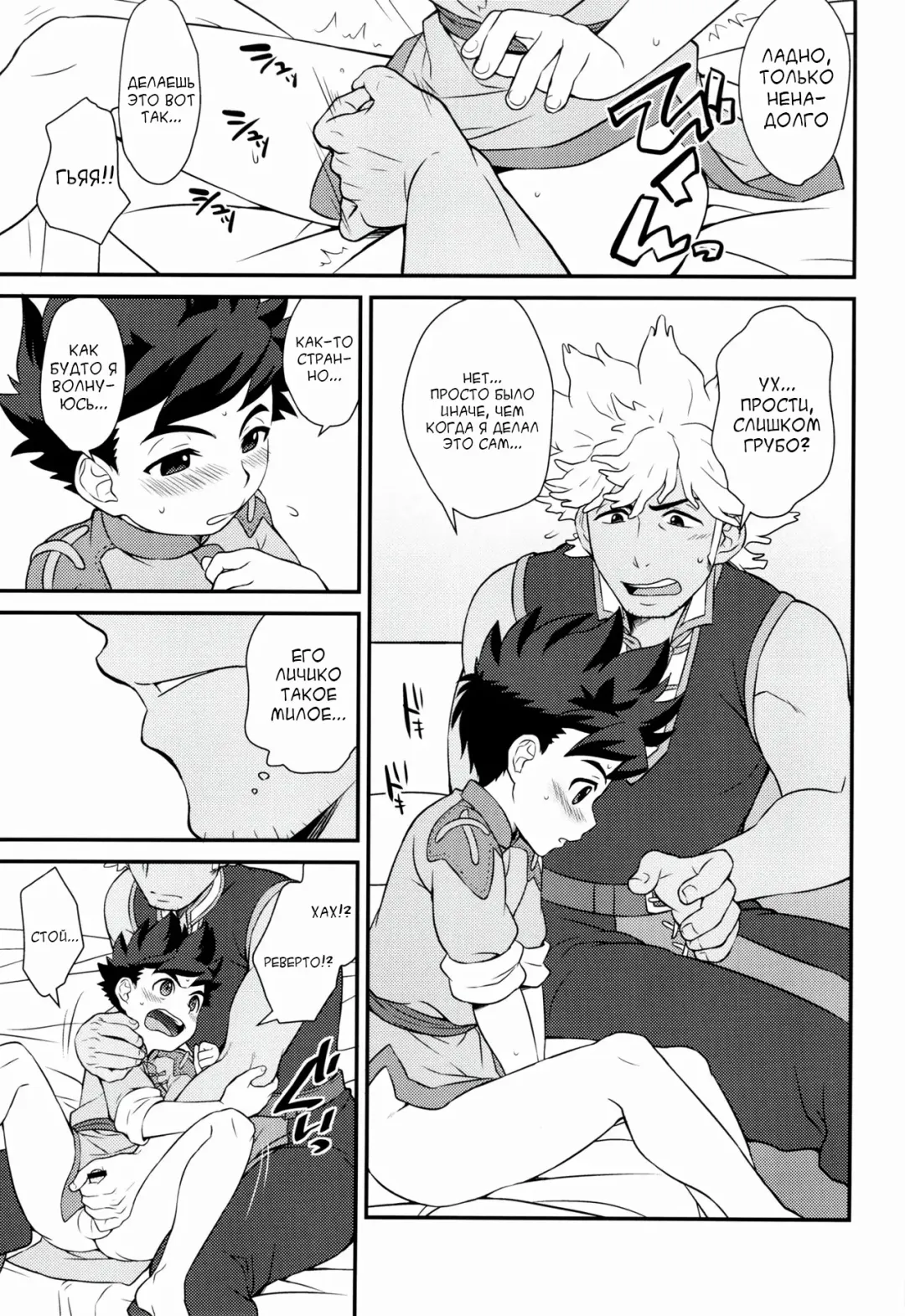 [Mozuku] Tadashii Kizuna no Awasekata Fhentai - Page 13