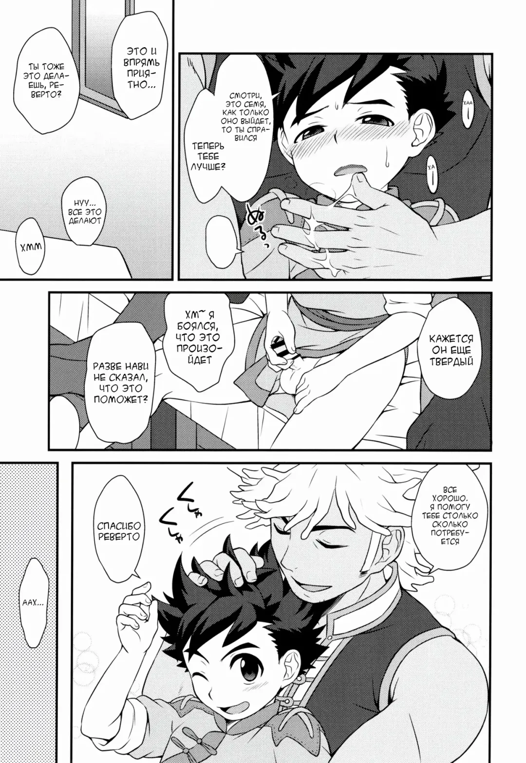 [Mozuku] Tadashii Kizuna no Awasekata Fhentai - Page 15