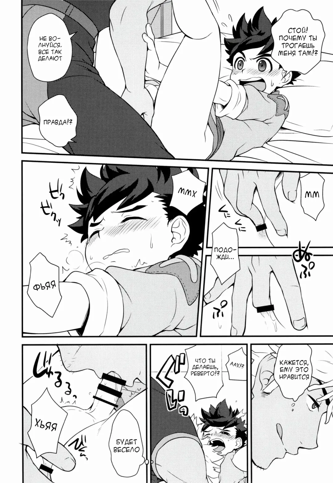 [Mozuku] Tadashii Kizuna no Awasekata Fhentai - Page 16