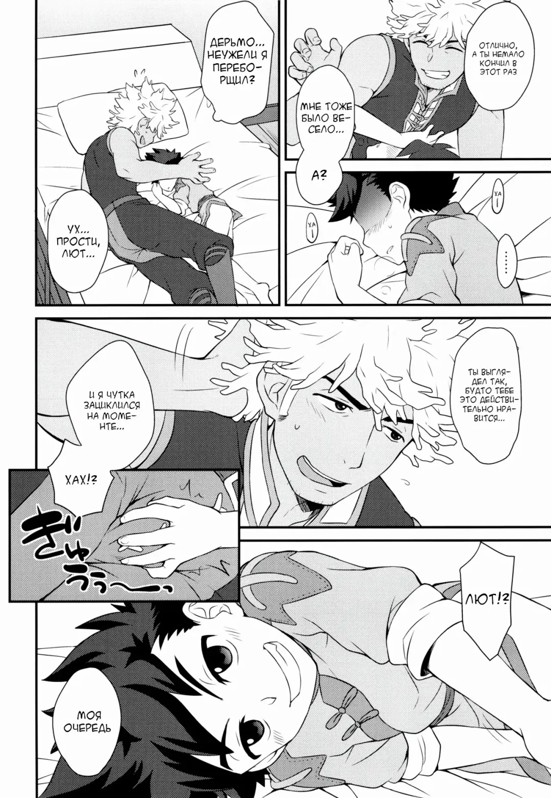 [Mozuku] Tadashii Kizuna no Awasekata Fhentai - Page 18