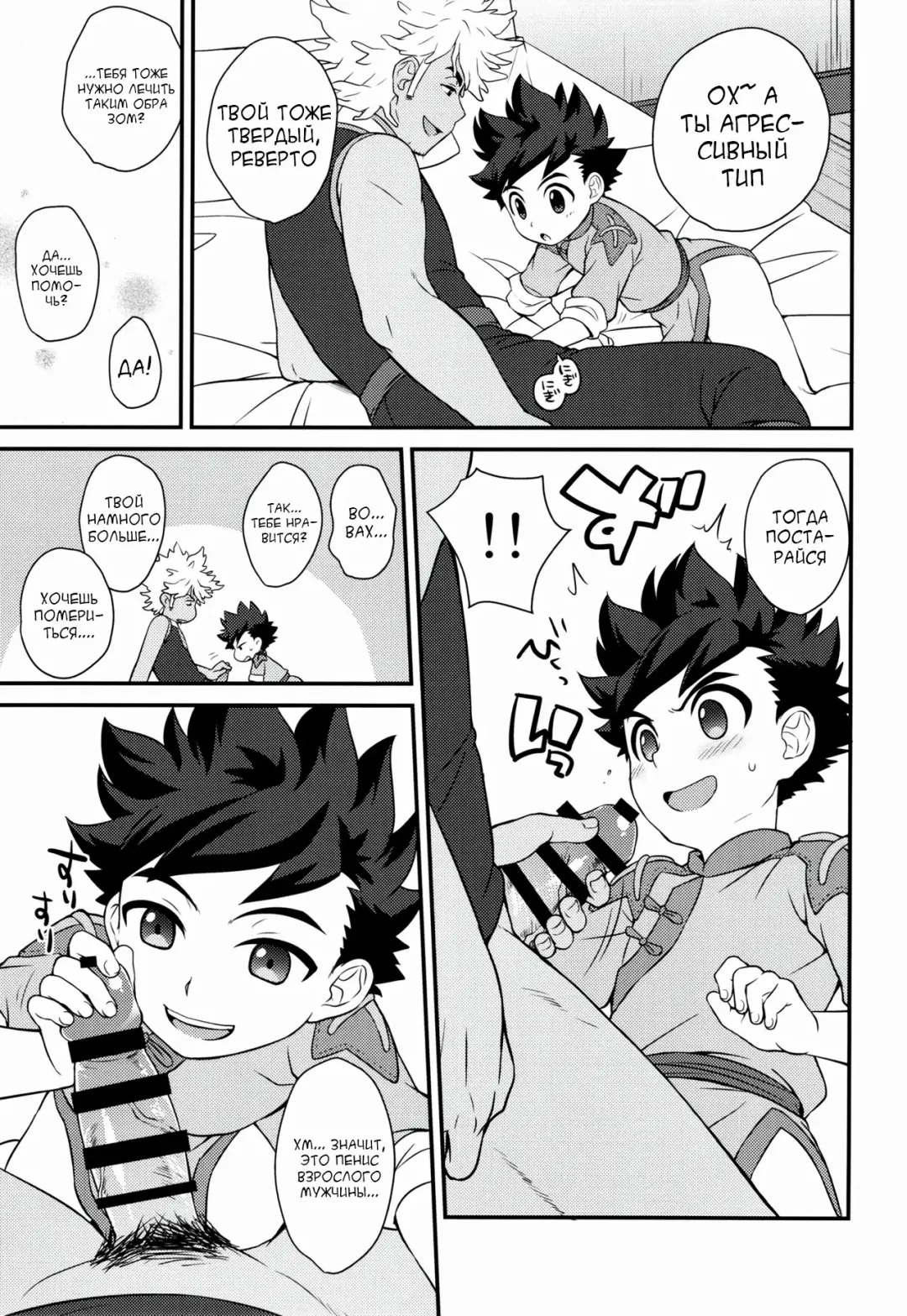 [Mozuku] Tadashii Kizuna no Awasekata Fhentai - Page 19