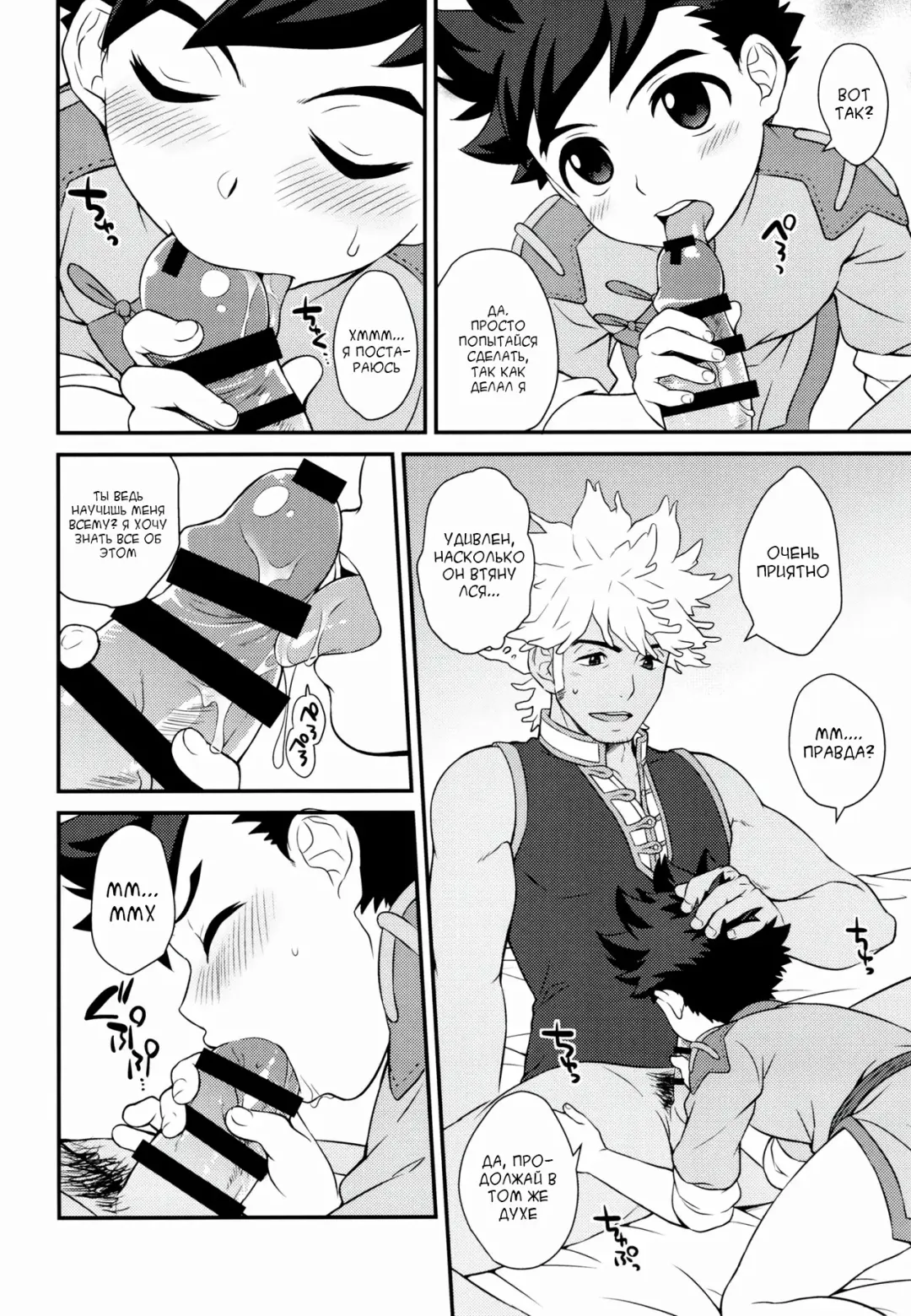 [Mozuku] Tadashii Kizuna no Awasekata Fhentai - Page 20