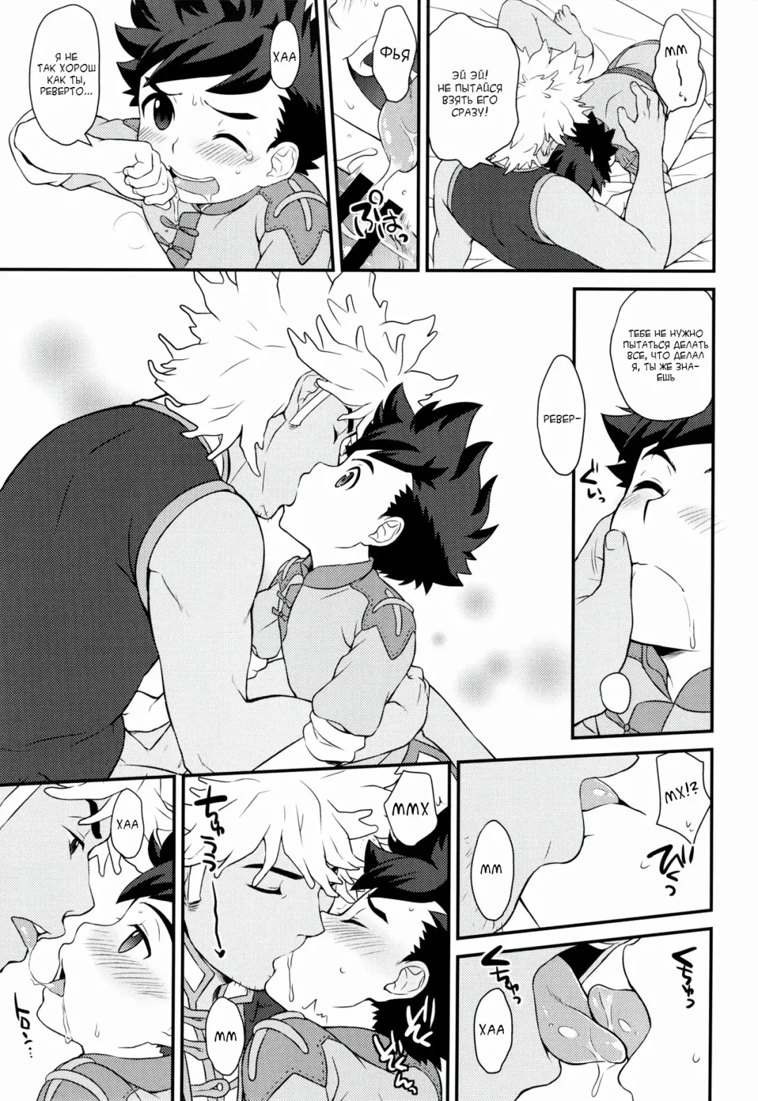 [Mozuku] Tadashii Kizuna no Awasekata Fhentai - Page 21