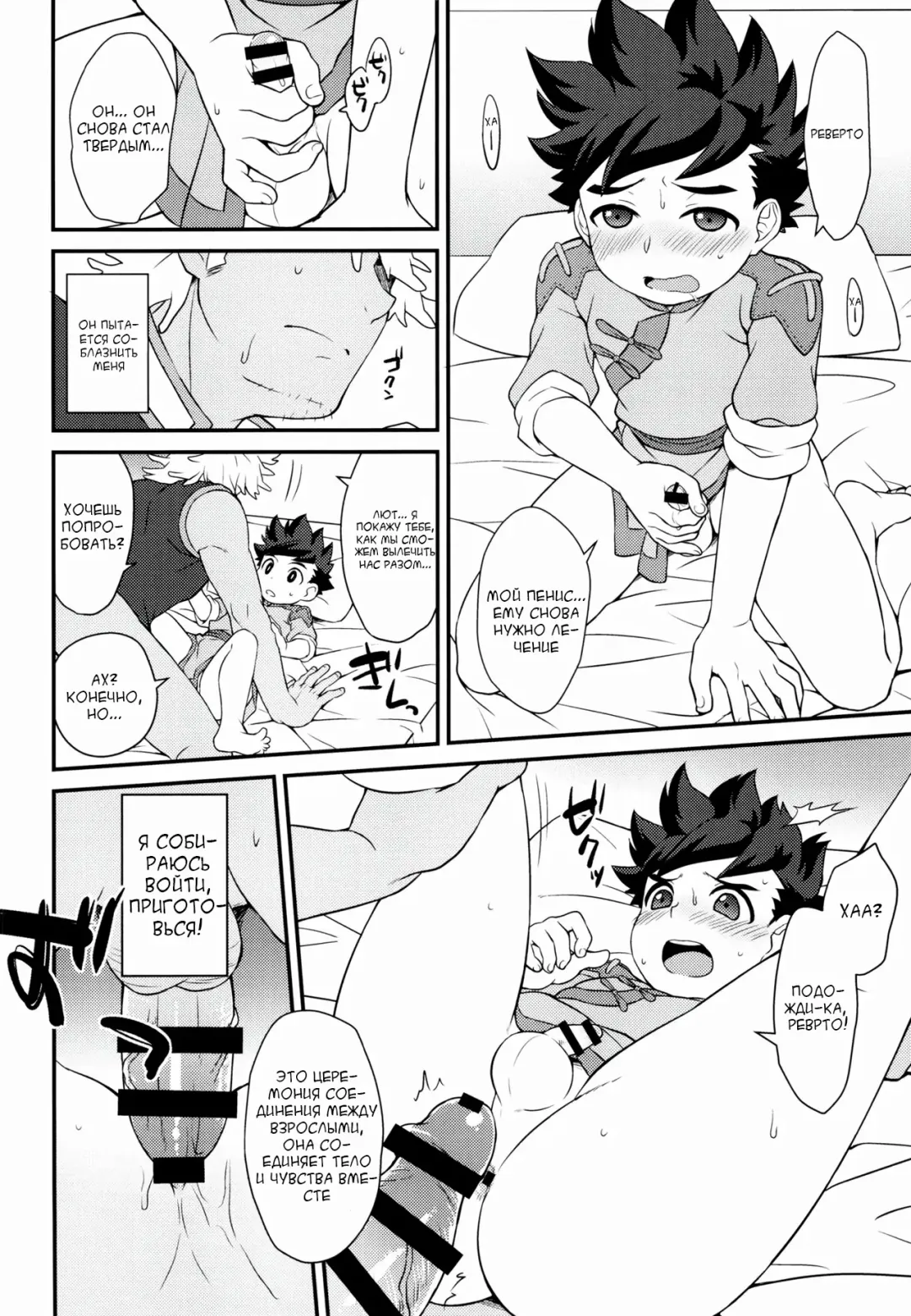 [Mozuku] Tadashii Kizuna no Awasekata Fhentai - Page 22