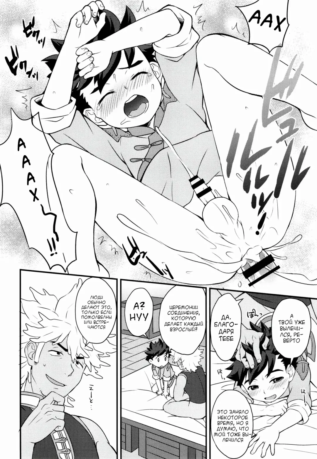 [Mozuku] Tadashii Kizuna no Awasekata Fhentai - Page 26