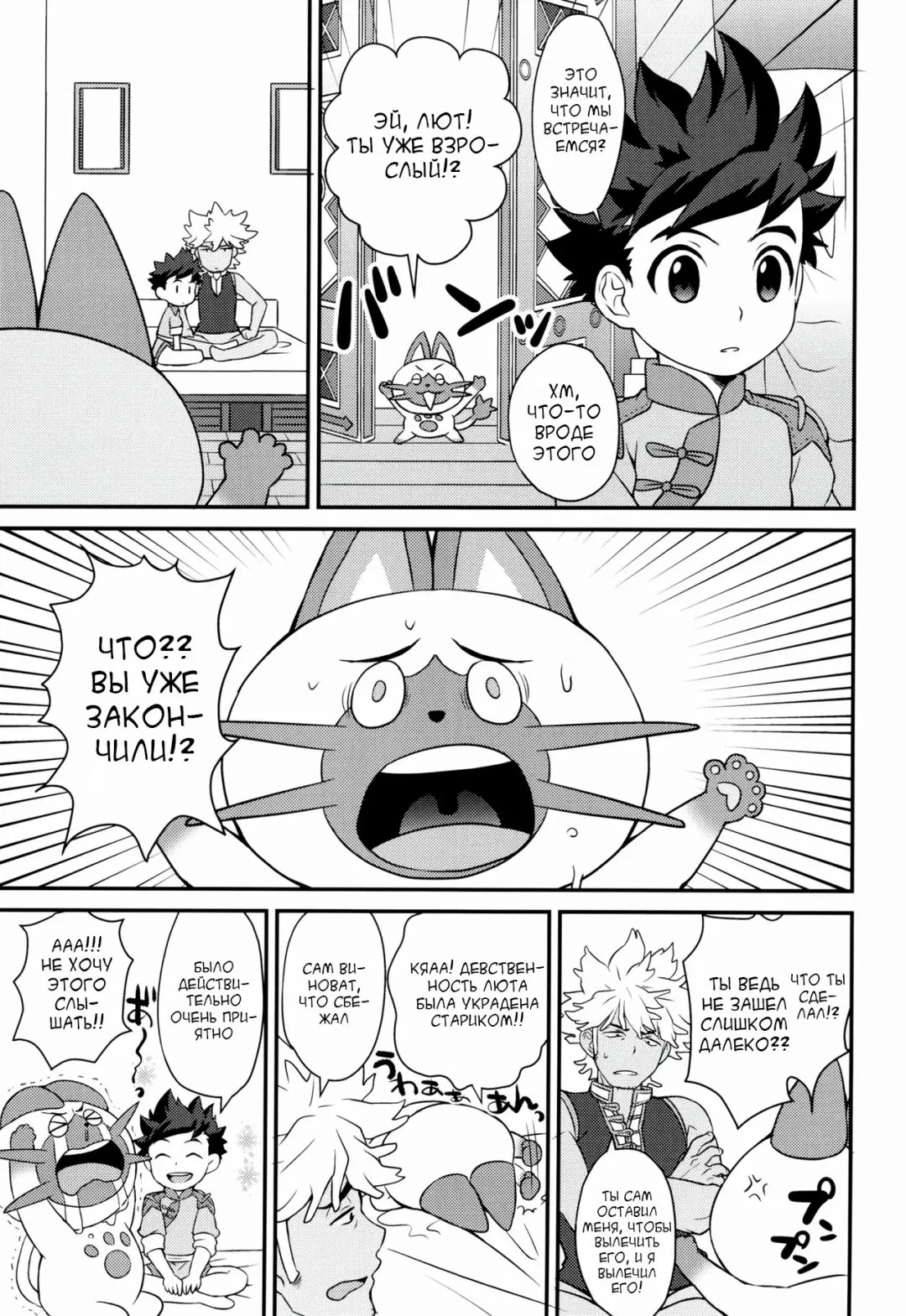 [Mozuku] Tadashii Kizuna no Awasekata Fhentai - Page 27