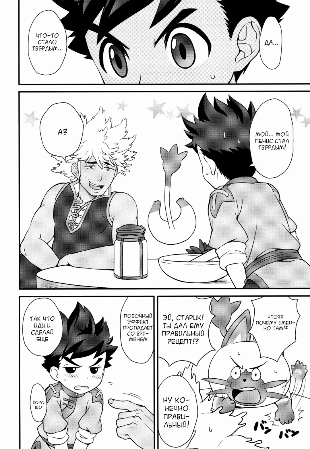 [Mozuku] Tadashii Kizuna no Awasekata Fhentai - Page 6