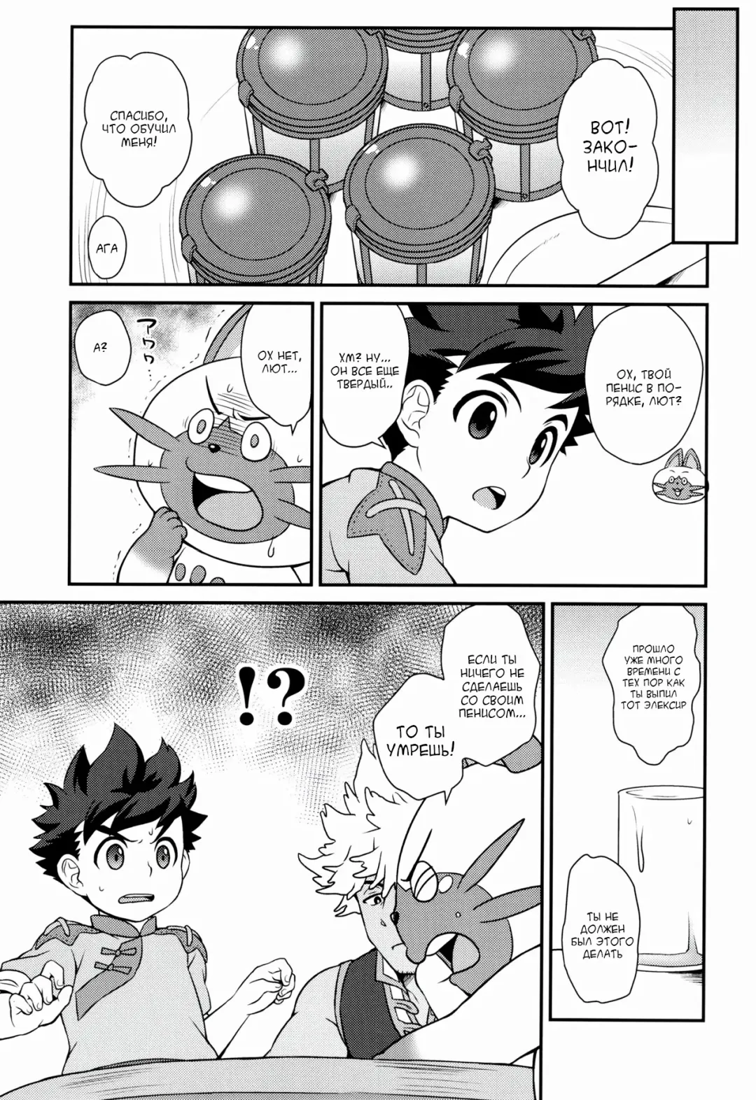 [Mozuku] Tadashii Kizuna no Awasekata Fhentai - Page 7