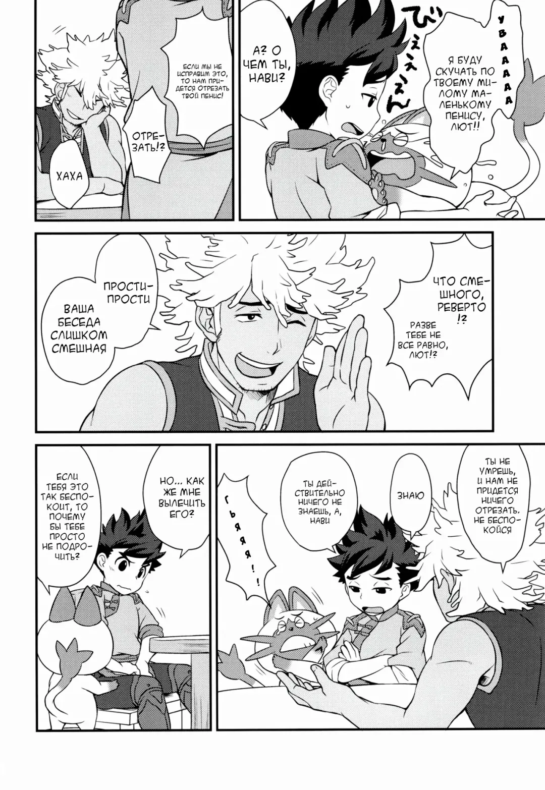 [Mozuku] Tadashii Kizuna no Awasekata Fhentai - Page 8