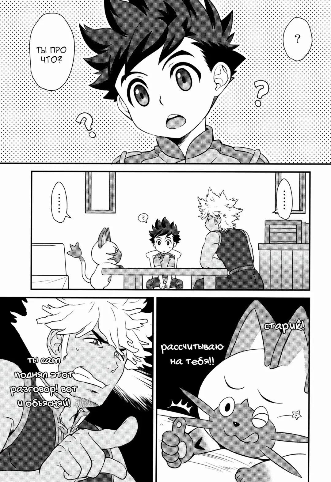 [Mozuku] Tadashii Kizuna no Awasekata Fhentai - Page 9