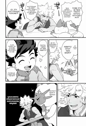 [Mozuku] Tadashii Kizuna no Awasekata Fhentai - Page 10