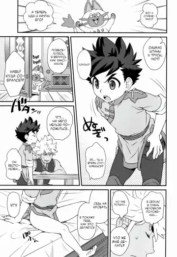 [Mozuku] Tadashii Kizuna no Awasekata Fhentai - Page 11