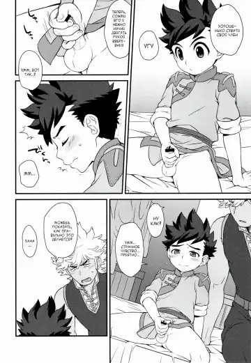 [Mozuku] Tadashii Kizuna no Awasekata Fhentai - Page 12