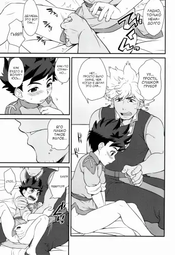 [Mozuku] Tadashii Kizuna no Awasekata Fhentai - Page 13