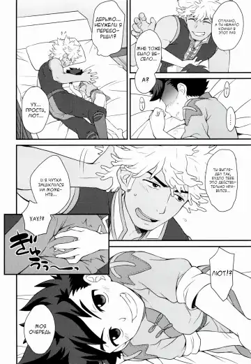 [Mozuku] Tadashii Kizuna no Awasekata Fhentai - Page 18