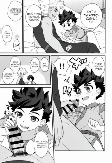 [Mozuku] Tadashii Kizuna no Awasekata Fhentai - Page 19