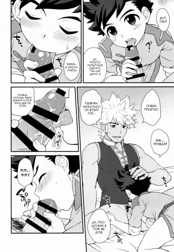 [Mozuku] Tadashii Kizuna no Awasekata Fhentai - Page 20