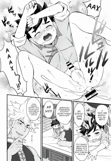 [Mozuku] Tadashii Kizuna no Awasekata Fhentai - Page 26