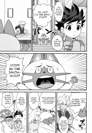 [Mozuku] Tadashii Kizuna no Awasekata Fhentai - Page 27