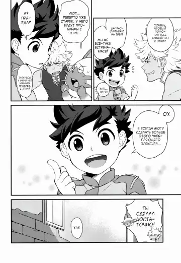 [Mozuku] Tadashii Kizuna no Awasekata Fhentai - Page 28