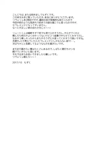 [Mozuku] Tadashii Kizuna no Awasekata Fhentai - Page 29