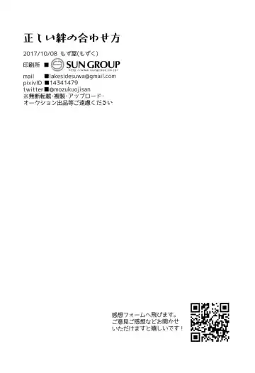 [Mozuku] Tadashii Kizuna no Awasekata Fhentai - Page 30