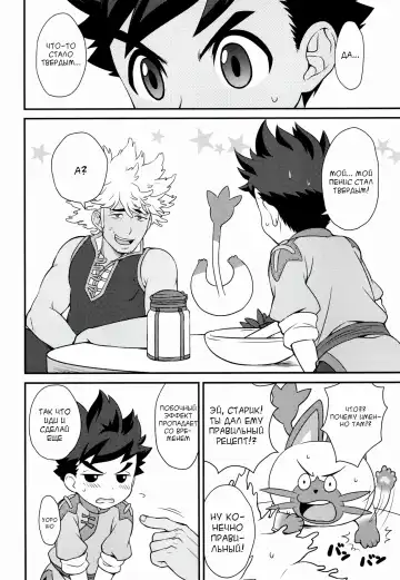 [Mozuku] Tadashii Kizuna no Awasekata Fhentai - Page 6