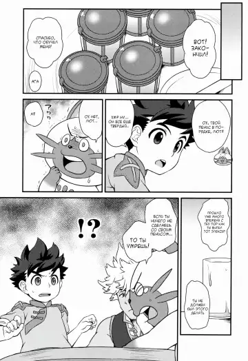 [Mozuku] Tadashii Kizuna no Awasekata Fhentai - Page 7