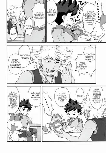 [Mozuku] Tadashii Kizuna no Awasekata Fhentai - Page 8