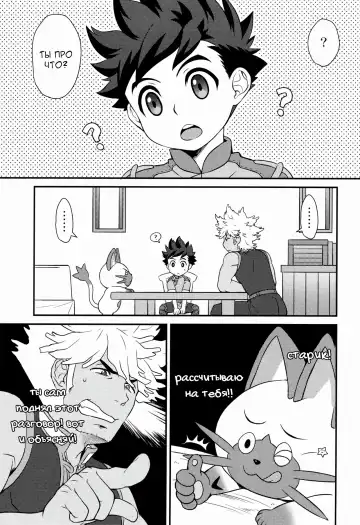 [Mozuku] Tadashii Kizuna no Awasekata Fhentai - Page 9