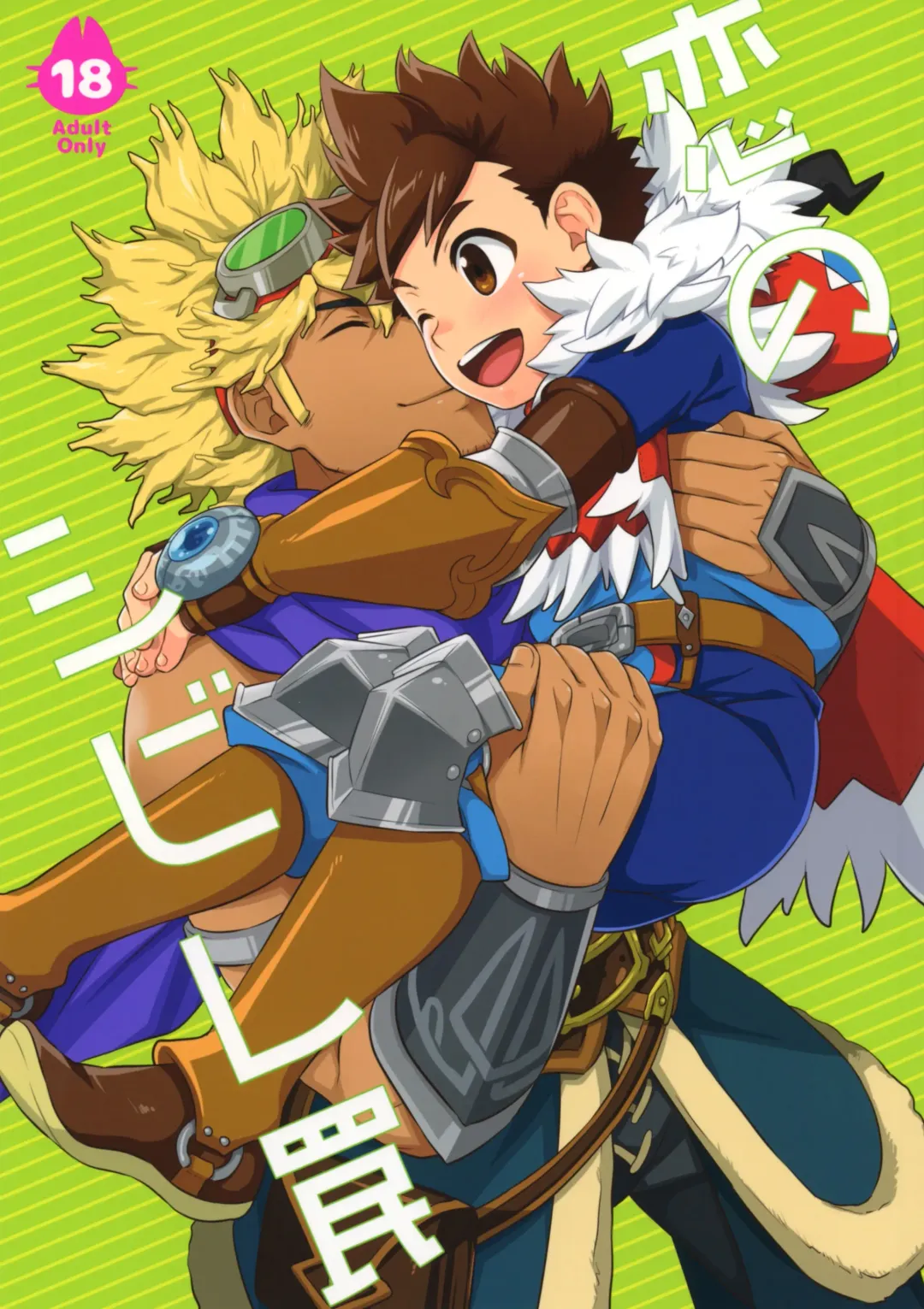 [Mozuku] Koi no Shibire Wana Fhentai - Page 1