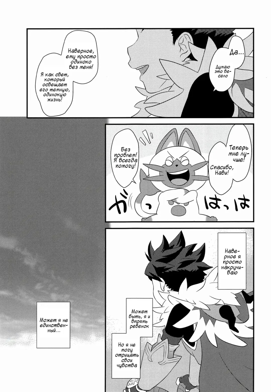 [Mozuku] Koi no Shibire Wana Fhentai - Page 10