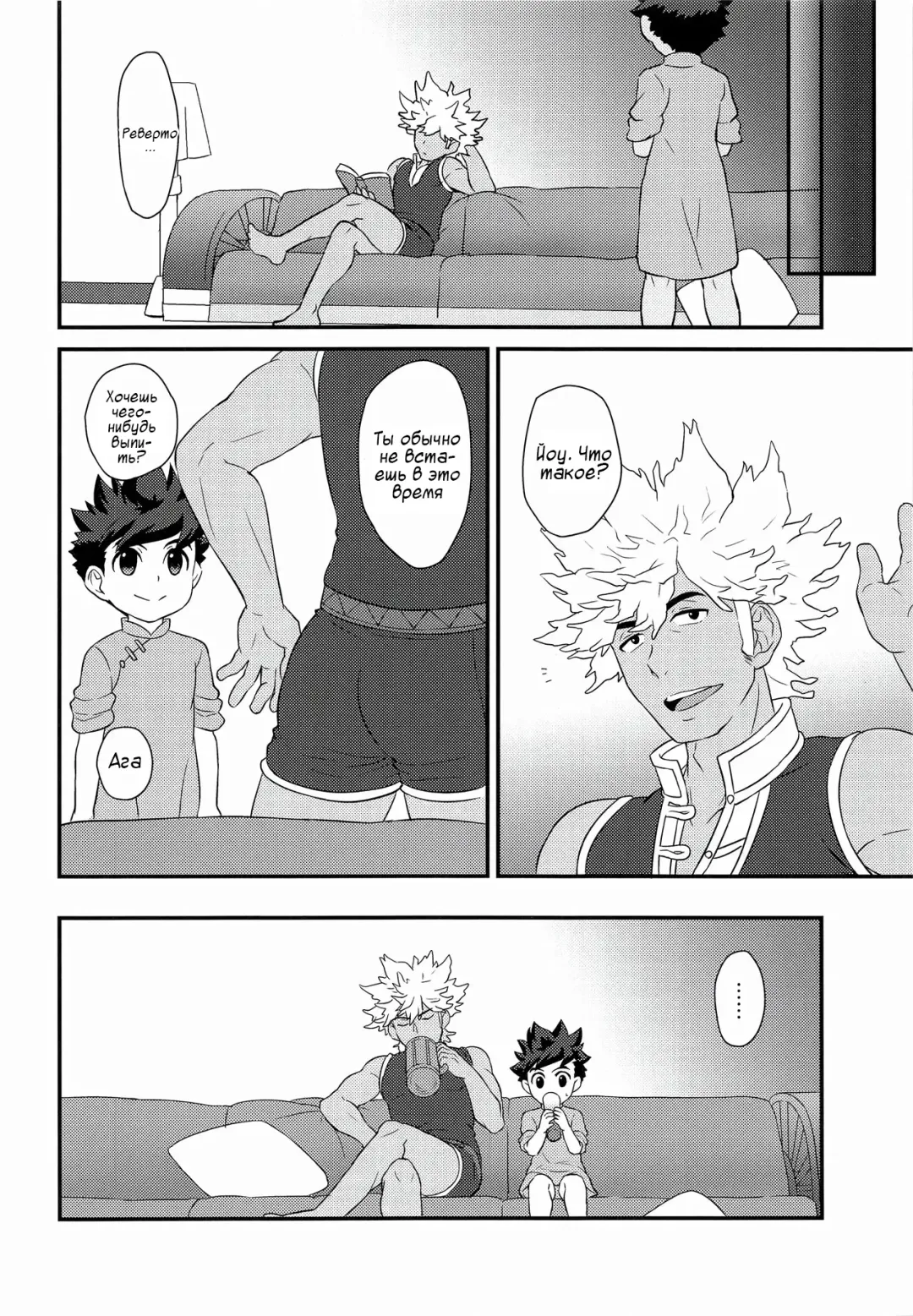 [Mozuku] Koi no Shibire Wana Fhentai - Page 11