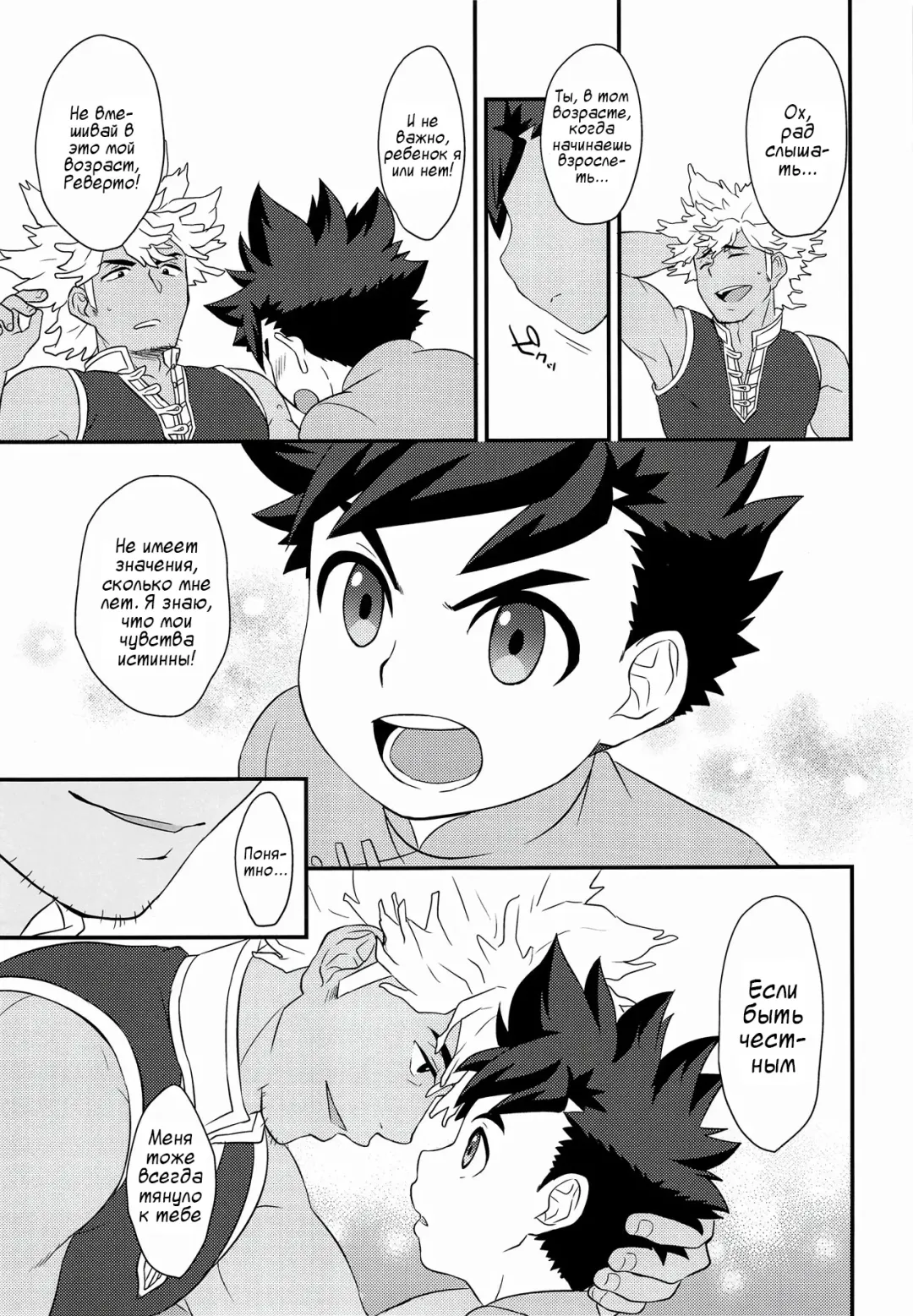 [Mozuku] Koi no Shibire Wana Fhentai - Page 14