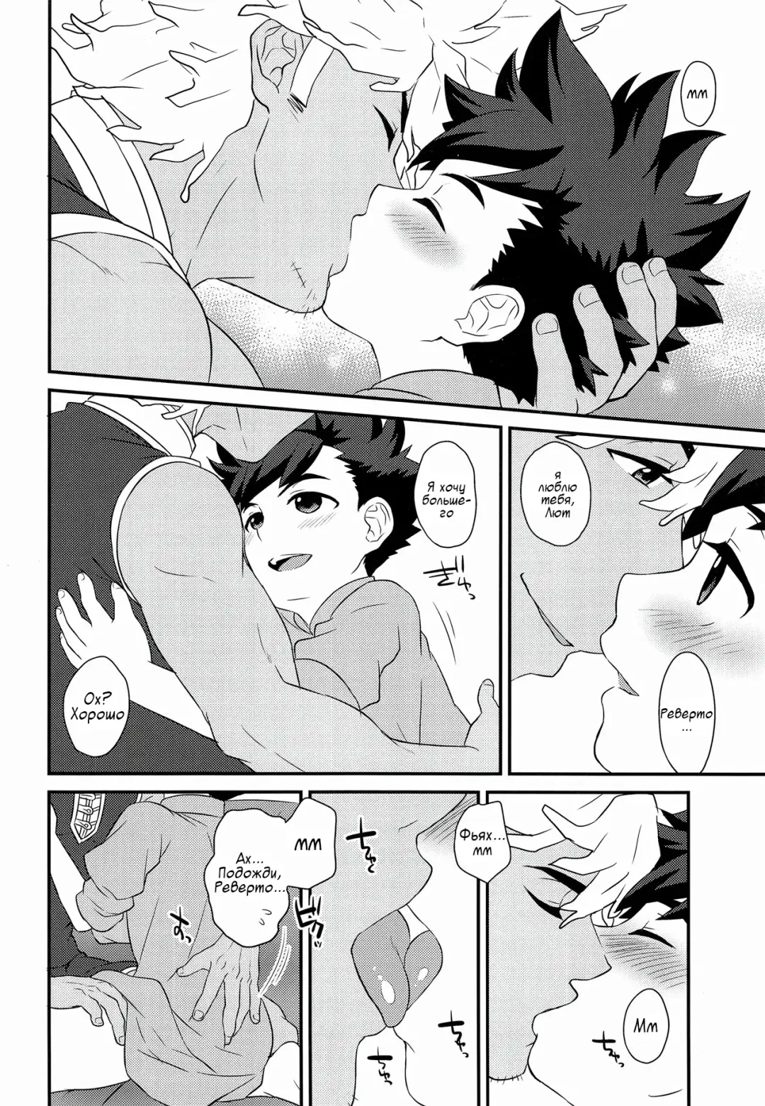 [Mozuku] Koi no Shibire Wana Fhentai - Page 15