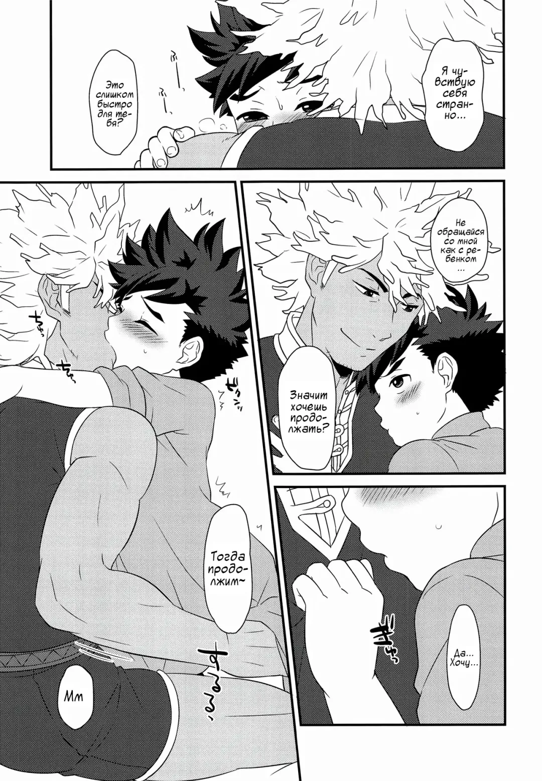 [Mozuku] Koi no Shibire Wana Fhentai - Page 16