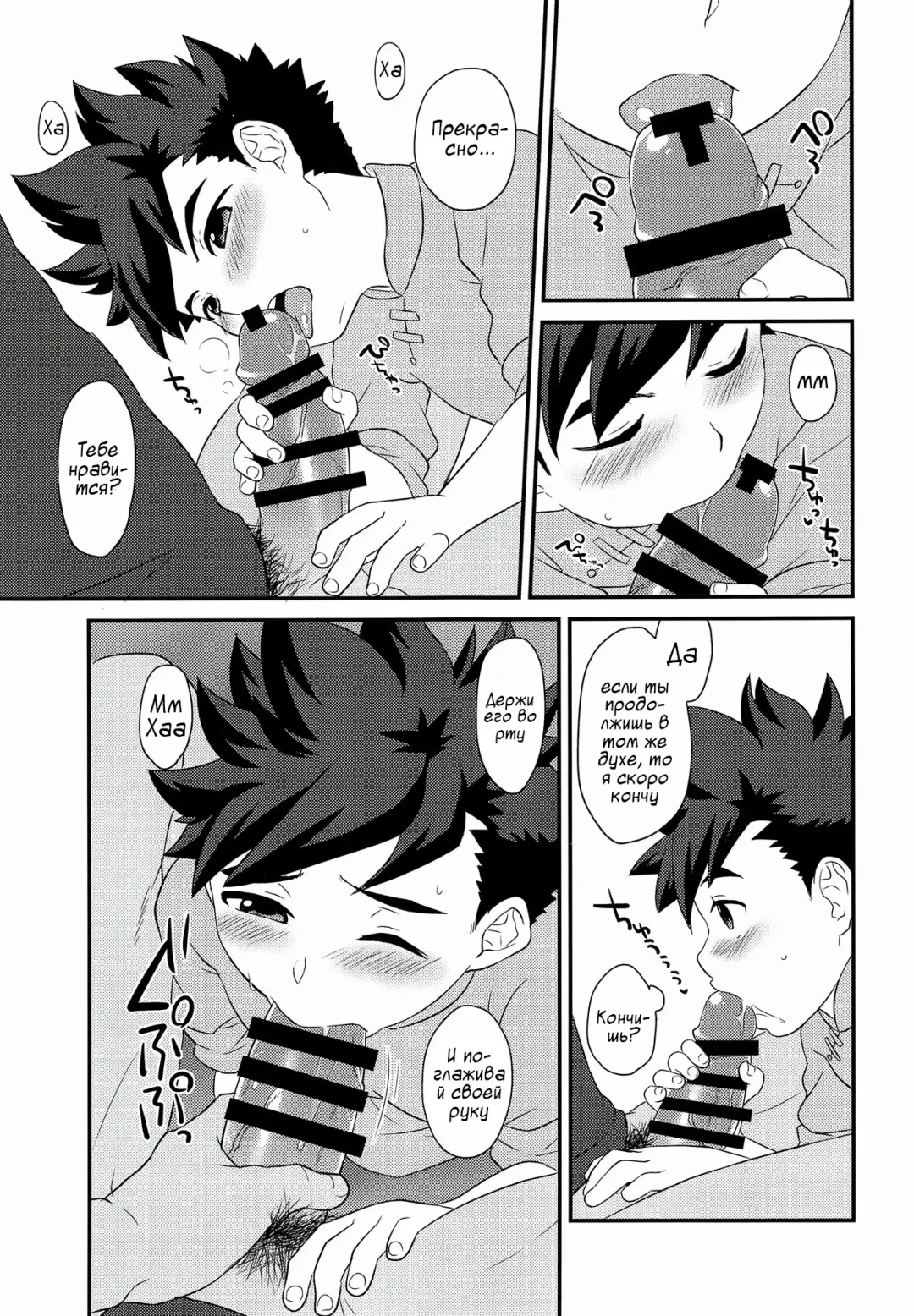 [Mozuku] Koi no Shibire Wana Fhentai - Page 18