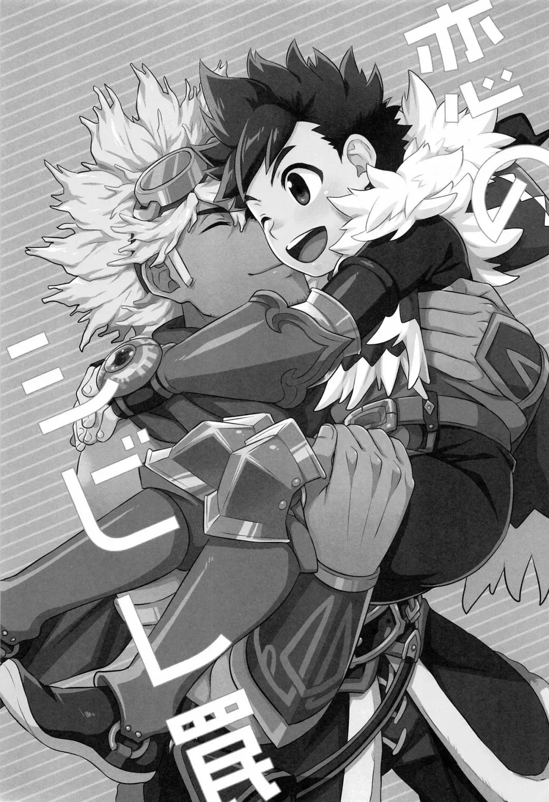 [Mozuku] Koi no Shibire Wana Fhentai - Page 2