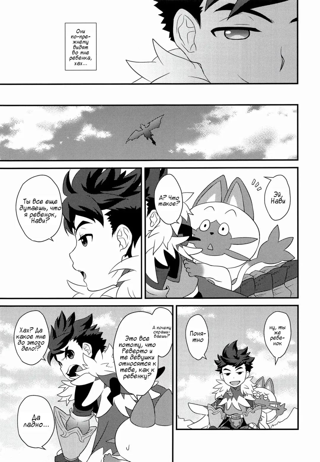 [Mozuku] Koi no Shibire Wana Fhentai - Page 8