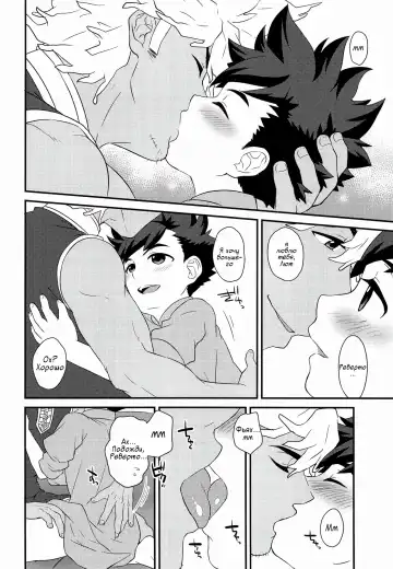 [Mozuku] Koi no Shibire Wana Fhentai - Page 15