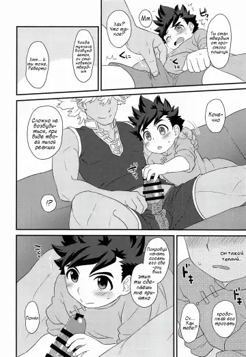 [Mozuku] Koi no Shibire Wana Fhentai - Page 17