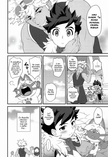 [Mozuku] Koi no Shibire Wana Fhentai - Page 5